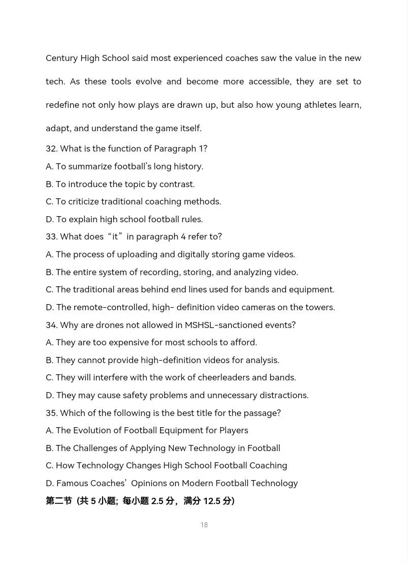 四川省绵阳中学2026届高三第二次模拟考试英语试题(经严格校订) 第13张