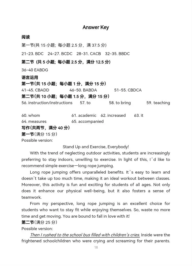 四川省绵阳中学2026届高三第二次模拟考试英语试题(经严格校订) 第20张
