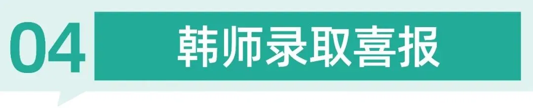 重磅消息!26年韩山师范校考真题最新公布,快看~ 第32张