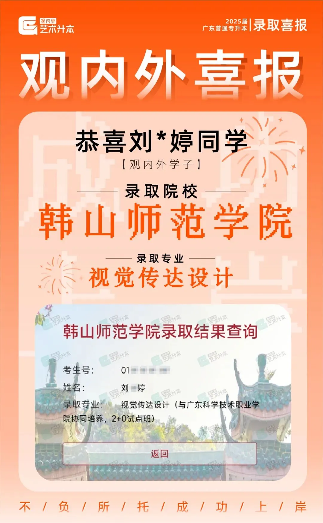 重磅消息!26年韩山师范校考真题最新公布,快看~ 第33张