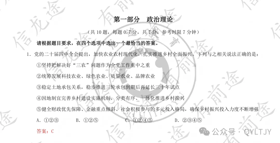 2026年甘肃省公务员行测真题及答案 第2张