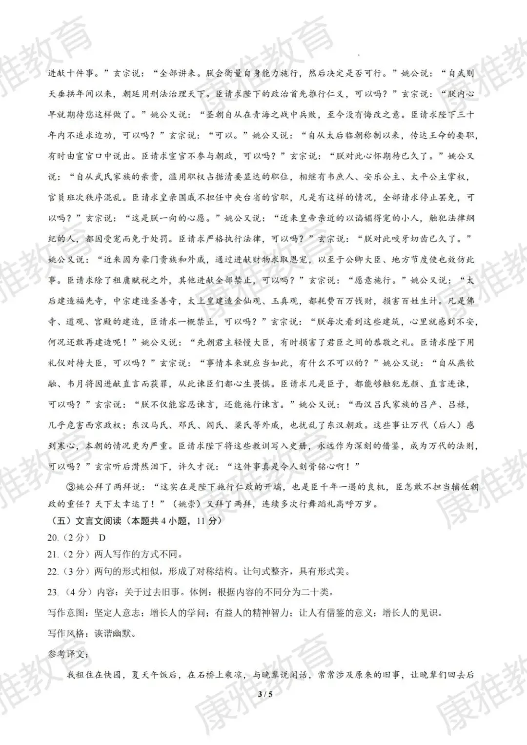 2026年高考第二次模拟考试01(上海专用) 第11张