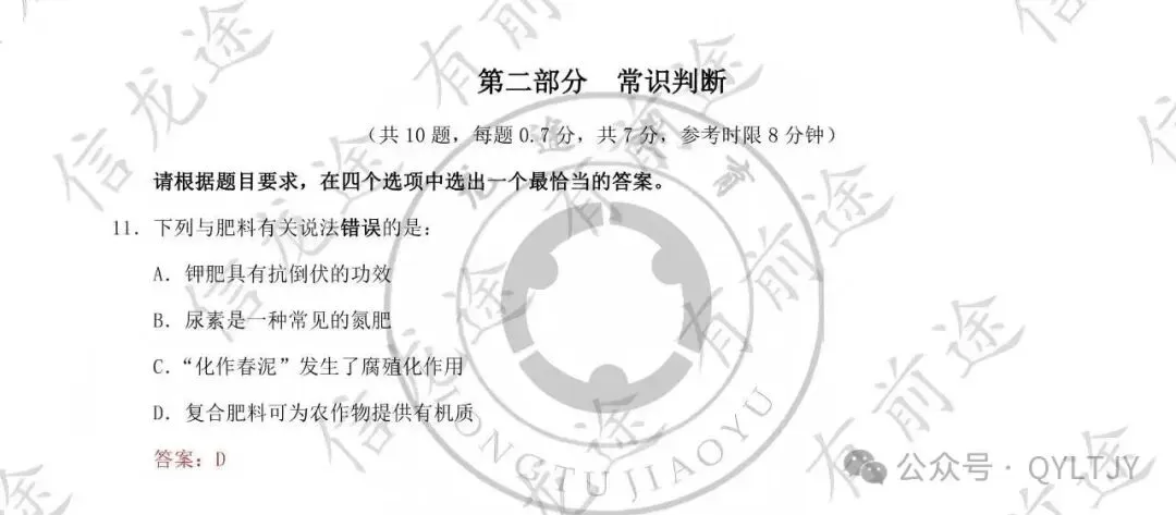 2026年甘肃省公务员行测真题及答案 第3张