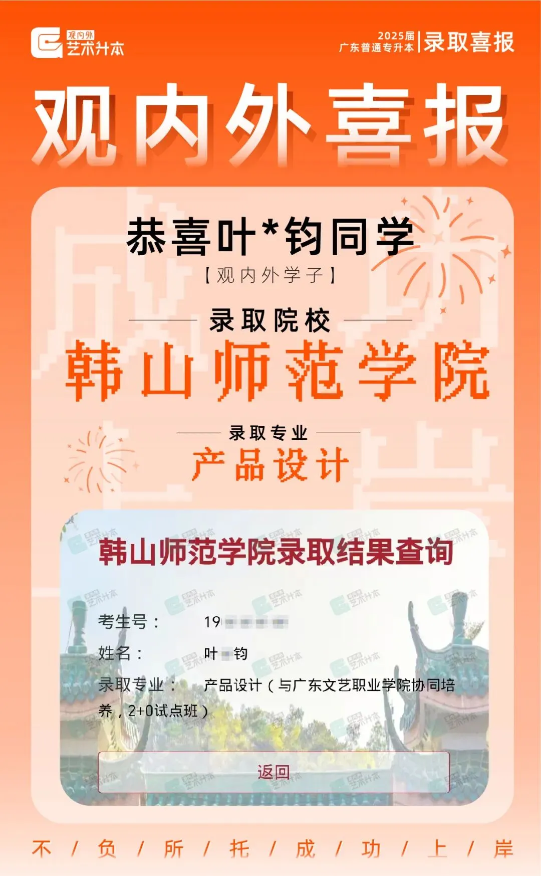 重磅消息!26年韩山师范校考真题最新公布,快看~ 第34张