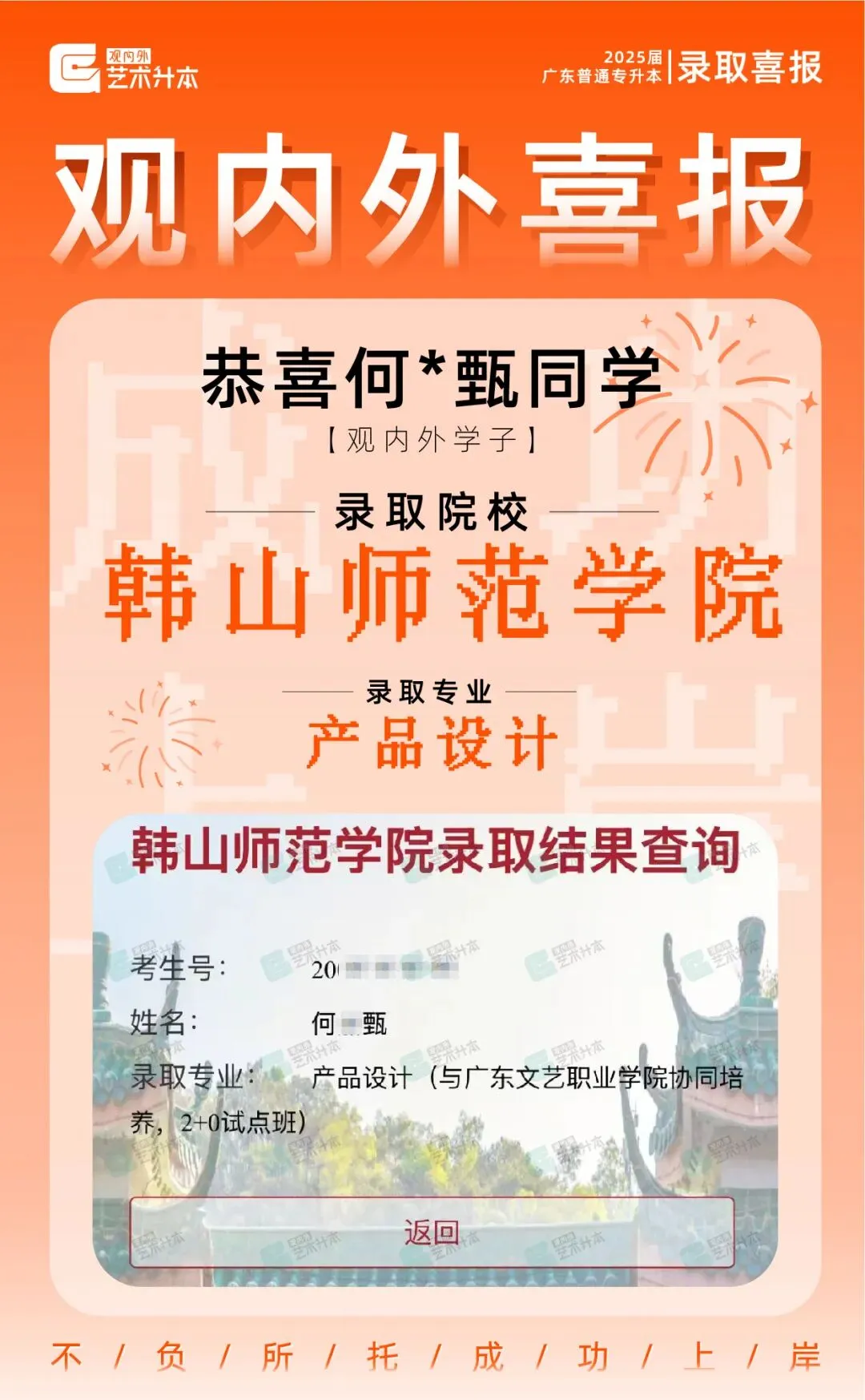 重磅消息!26年韩山师范校考真题最新公布,快看~ 第35张