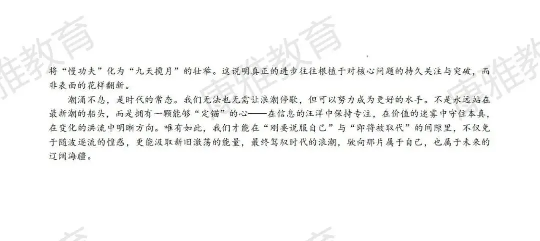 2026年高考第二次模拟考试01(上海专用) 第13张