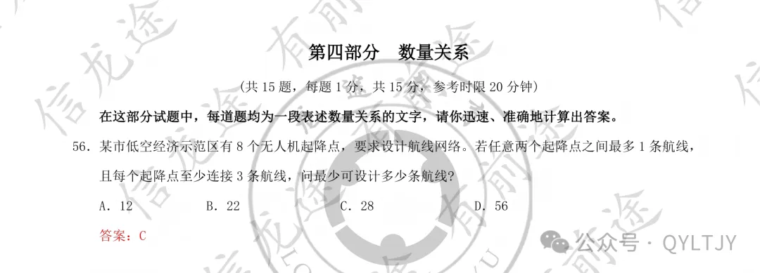 2026年甘肃省公务员行测真题及答案 第5张