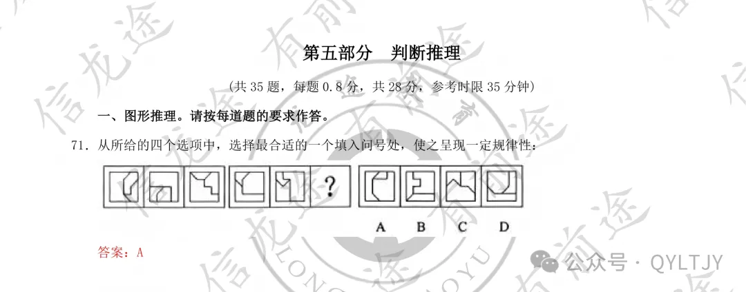 2026年甘肃省公务员行测真题及答案 第6张