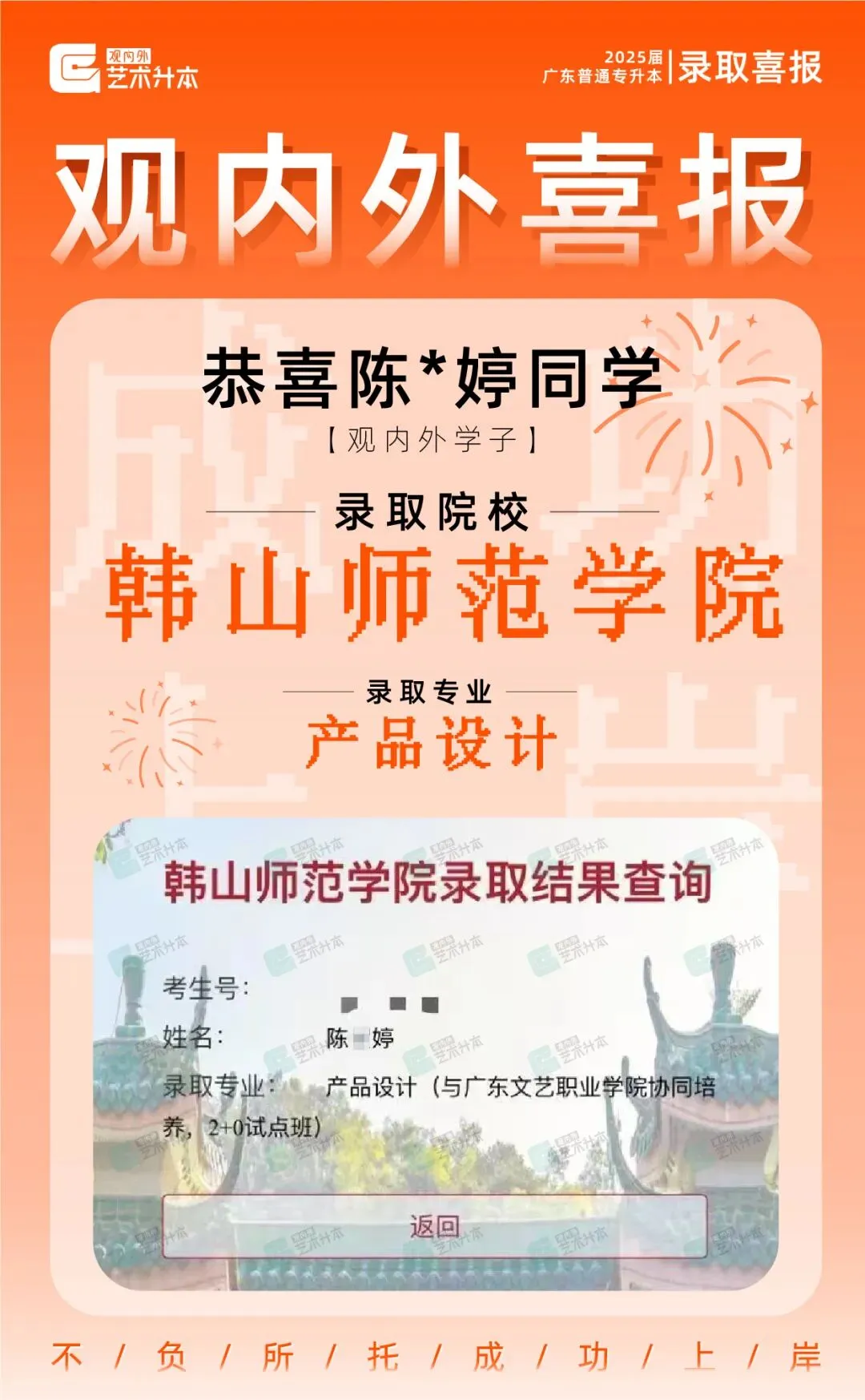 重磅消息!26年韩山师范校考真题最新公布,快看~ 第37张