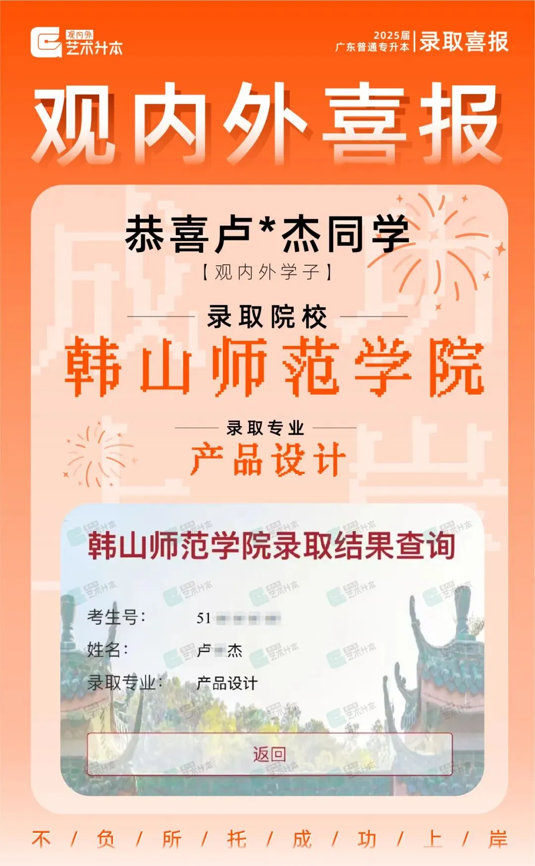 重磅消息!26年韩山师范校考真题最新公布,快看~ 第39张