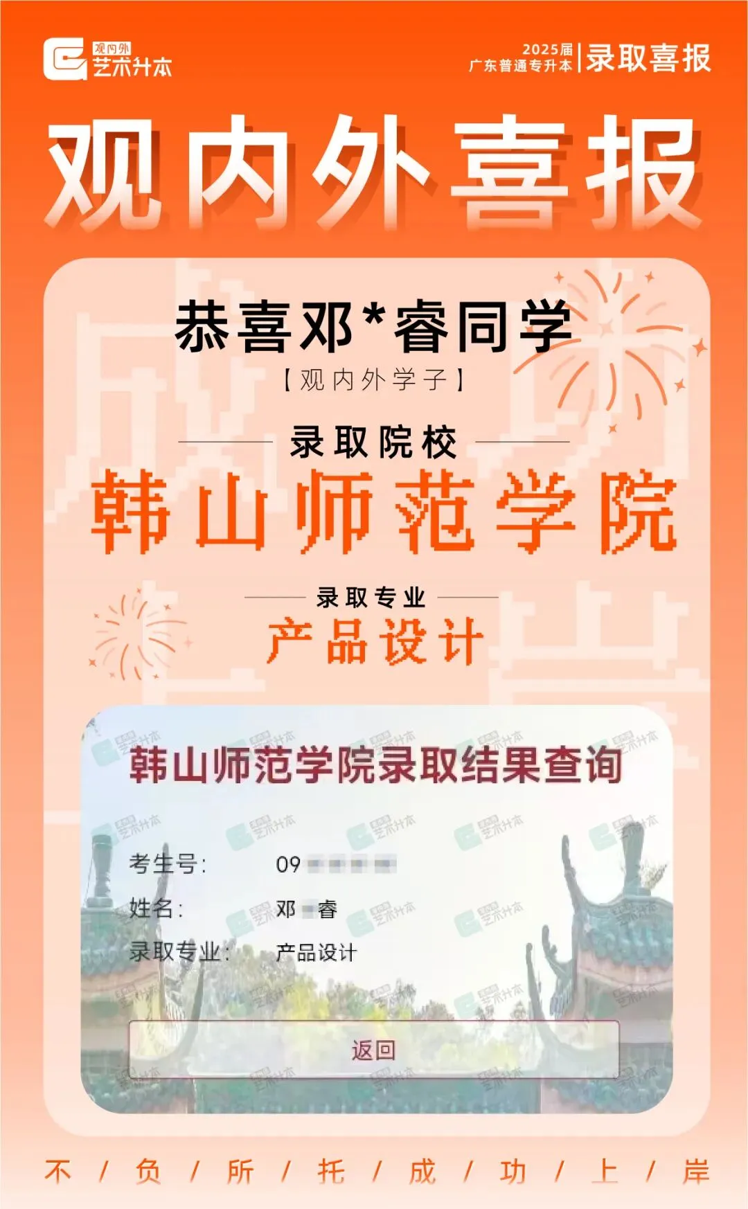 重磅消息!26年韩山师范校考真题最新公布,快看~ 第41张