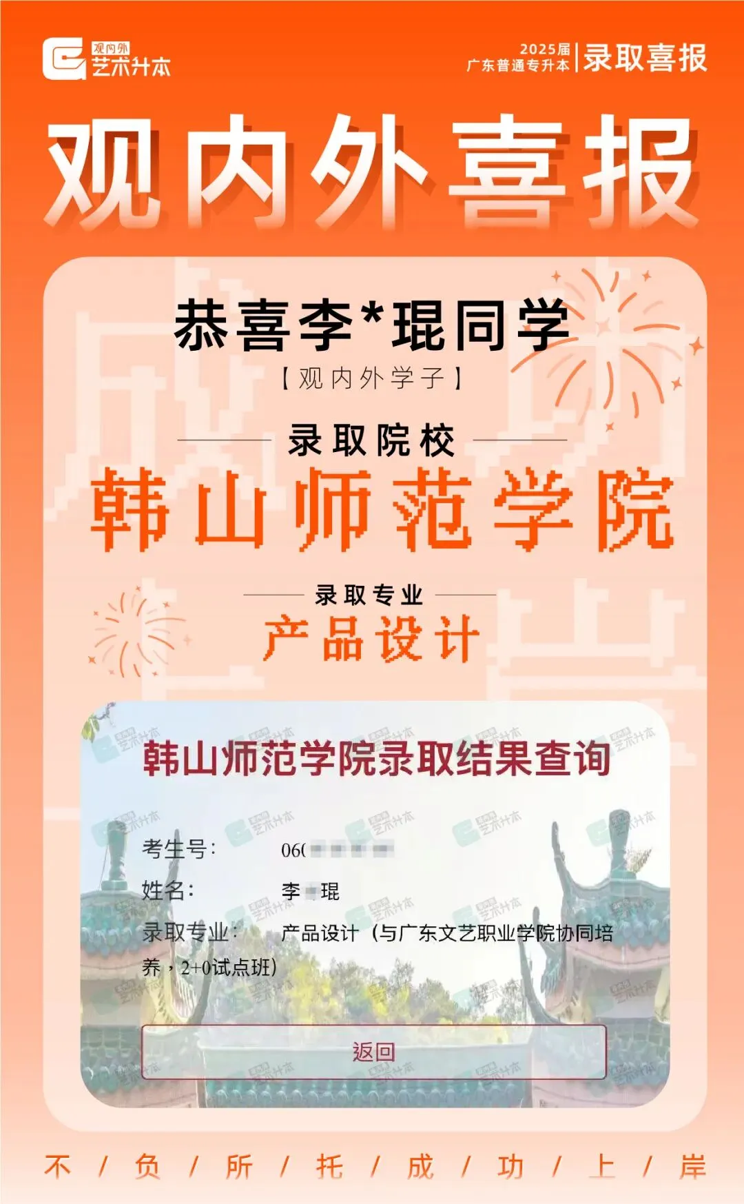 重磅消息!26年韩山师范校考真题最新公布,快看~ 第42张