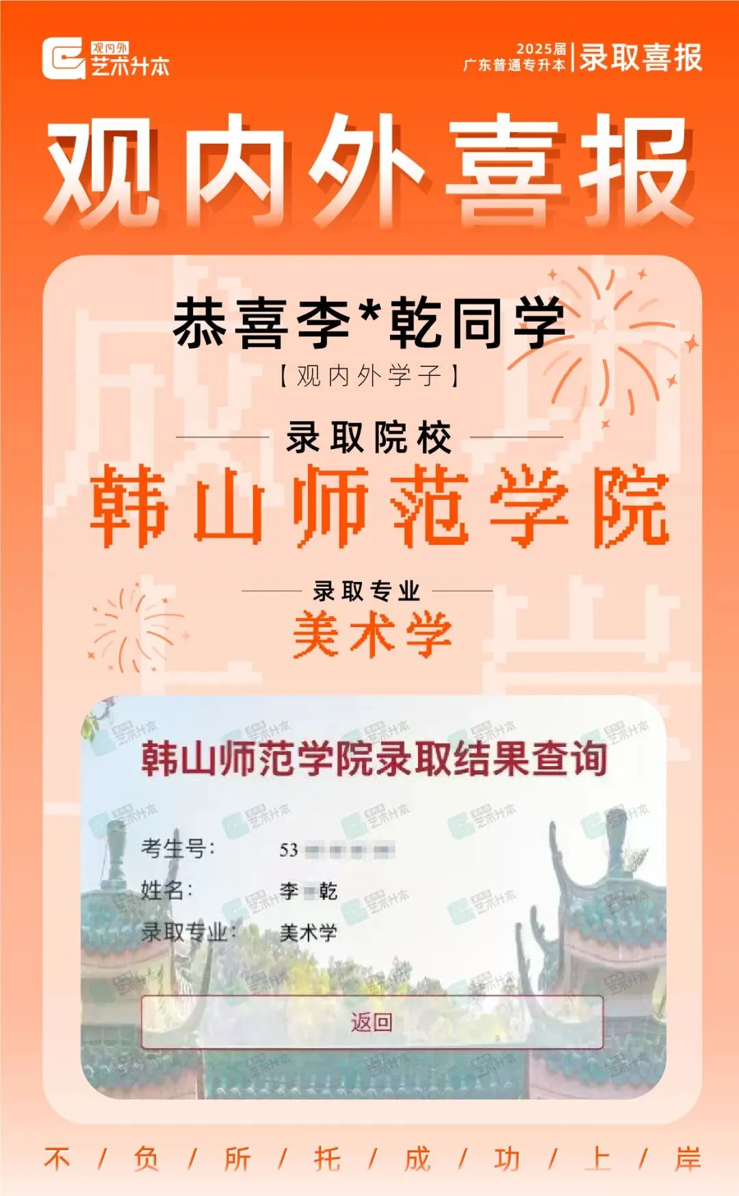 重磅消息!26年韩山师范校考真题最新公布,快看~ 第43张