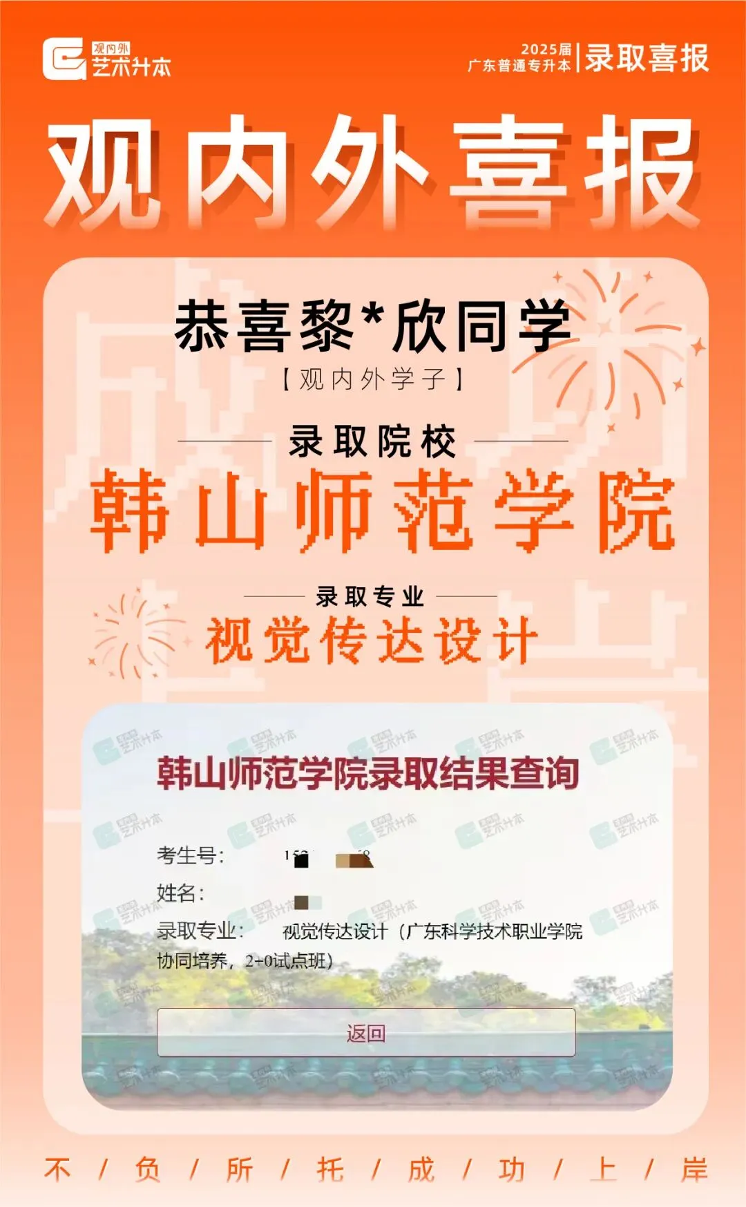 重磅消息!26年韩山师范校考真题最新公布,快看~ 第44张