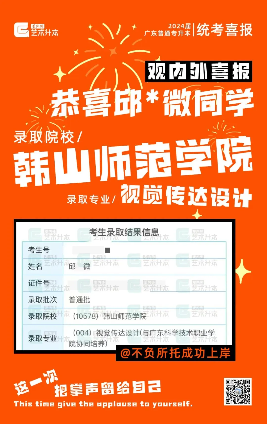 重磅消息!26年韩山师范校考真题最新公布,快看~ 第45张