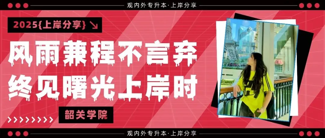 重磅消息!26年韩山师范校考真题最新公布,快看~ 第52张