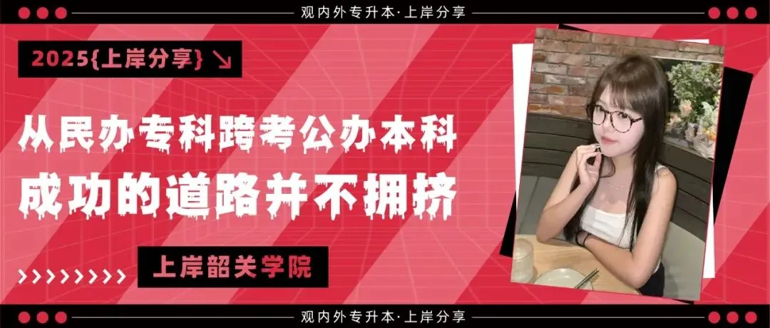 重磅消息!26年韩山师范校考真题最新公布,快看~ 第57张