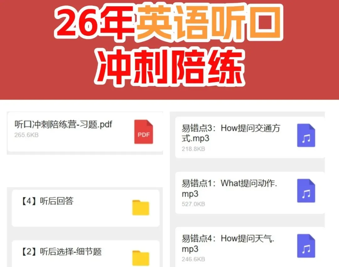 该怎么选择签约?26北京中考家庭必看! 第4张