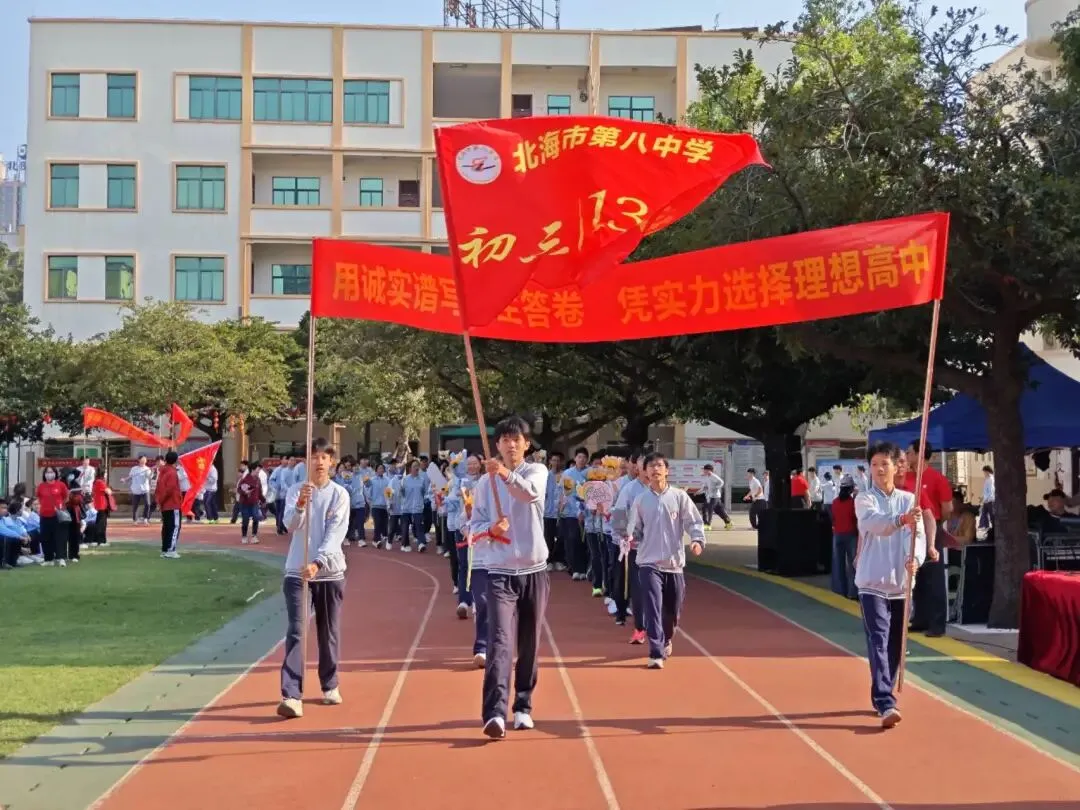 策马奔腾迎中考 百日拼搏铸辉煌——北海市第八中学2026年中考百日冲刺誓师 第11张