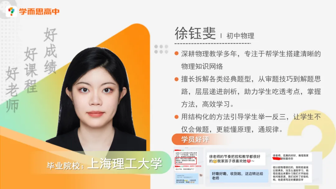 中考百日倒计时 | 【物理+化学】复习规划 第14张