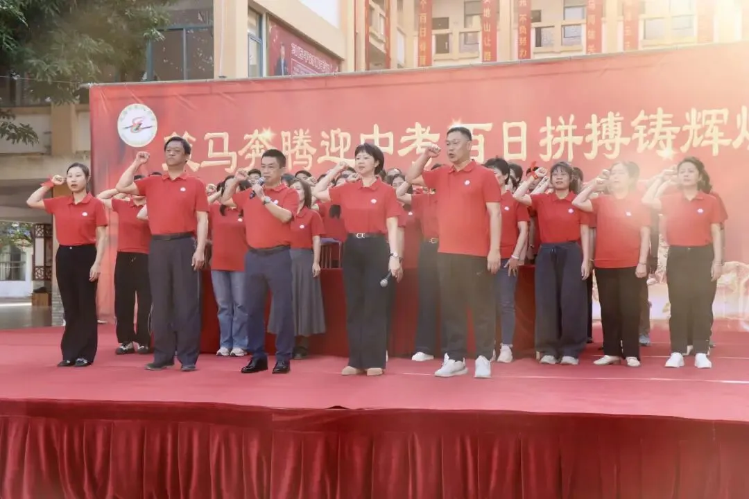 策马奔腾迎中考 百日拼搏铸辉煌——北海市第八中学2026年中考百日冲刺誓师 第18张