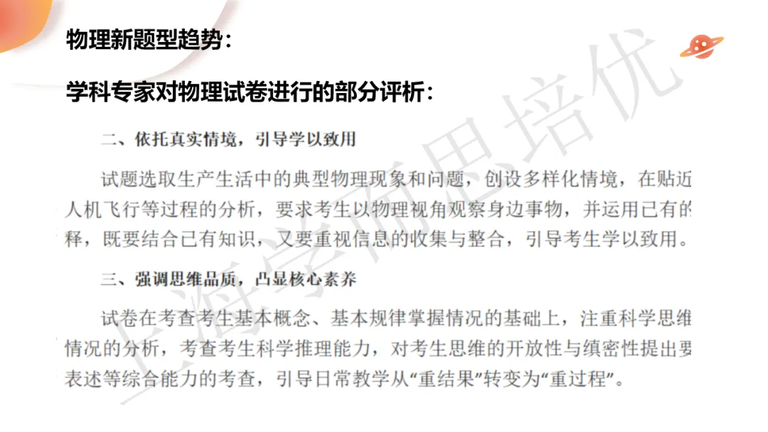 中考百日倒计时 | 【物理+化学】复习规划 第15张