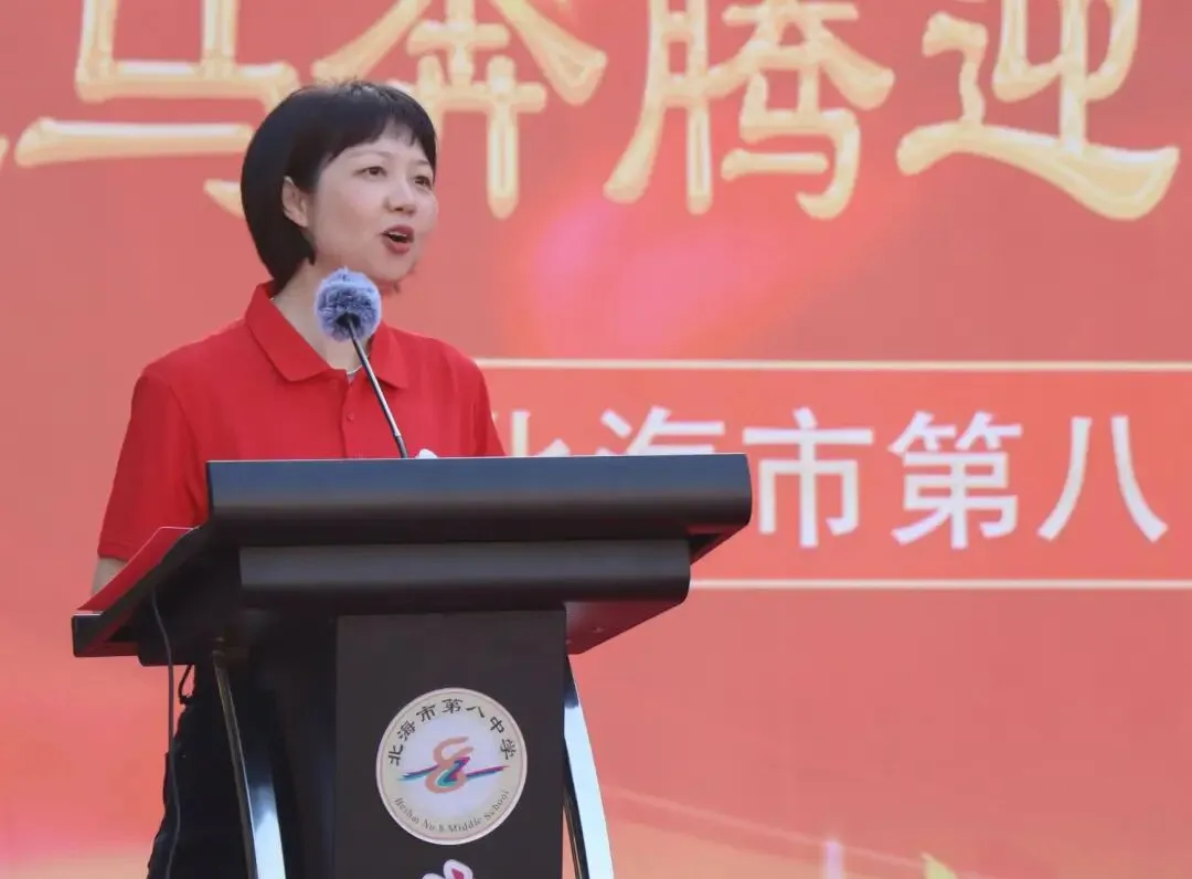 策马奔腾迎中考 百日拼搏铸辉煌——北海市第八中学2026年中考百日冲刺誓师 第24张