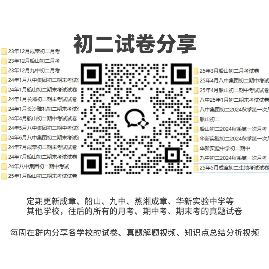 中考数学终极提分指南:方法+技巧+考点全梳理 第11张