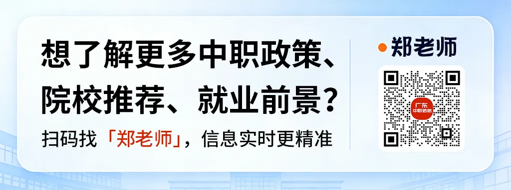中考后“黄金选择”:普高学文化,中职学技术,哪个更符合孩子天赋? 第2张