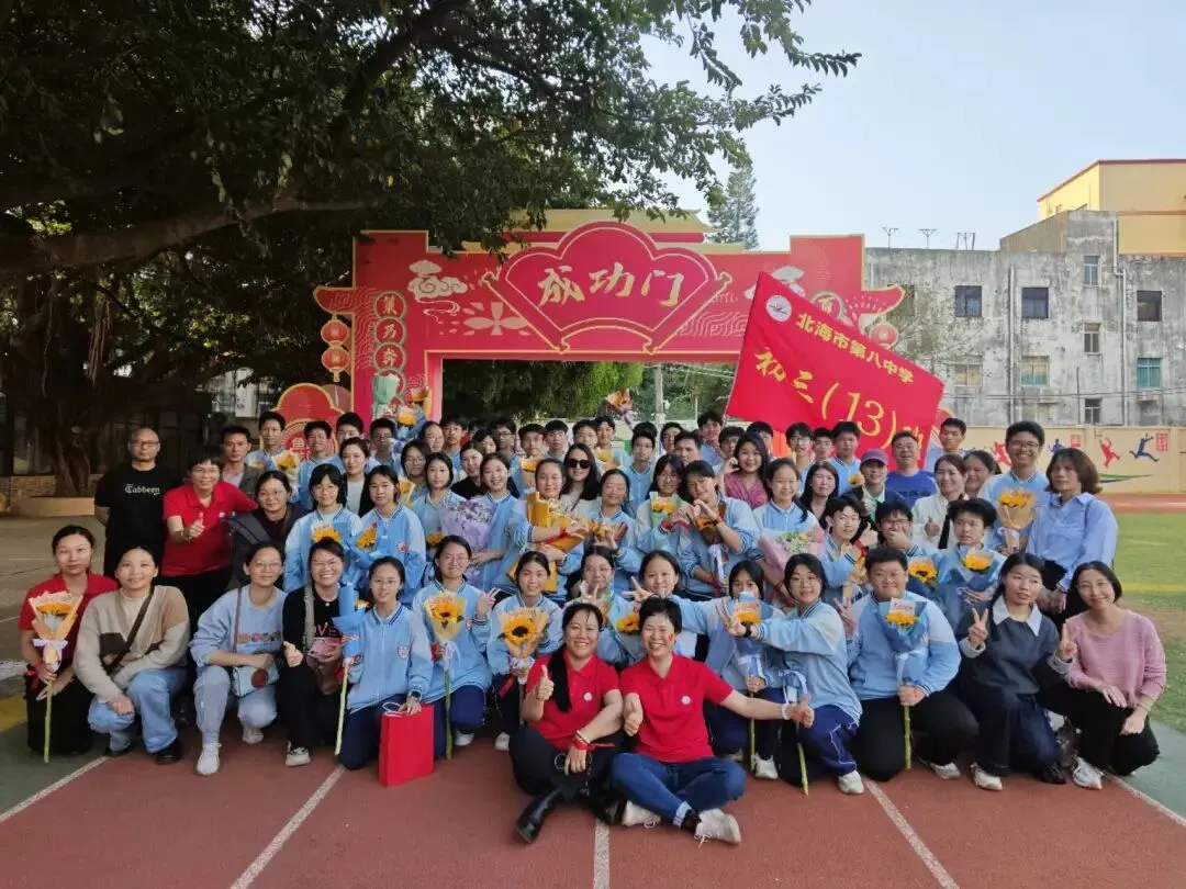 策马奔腾迎中考 百日拼搏铸辉煌——北海市第八中学2026年中考百日冲刺誓师 第32张