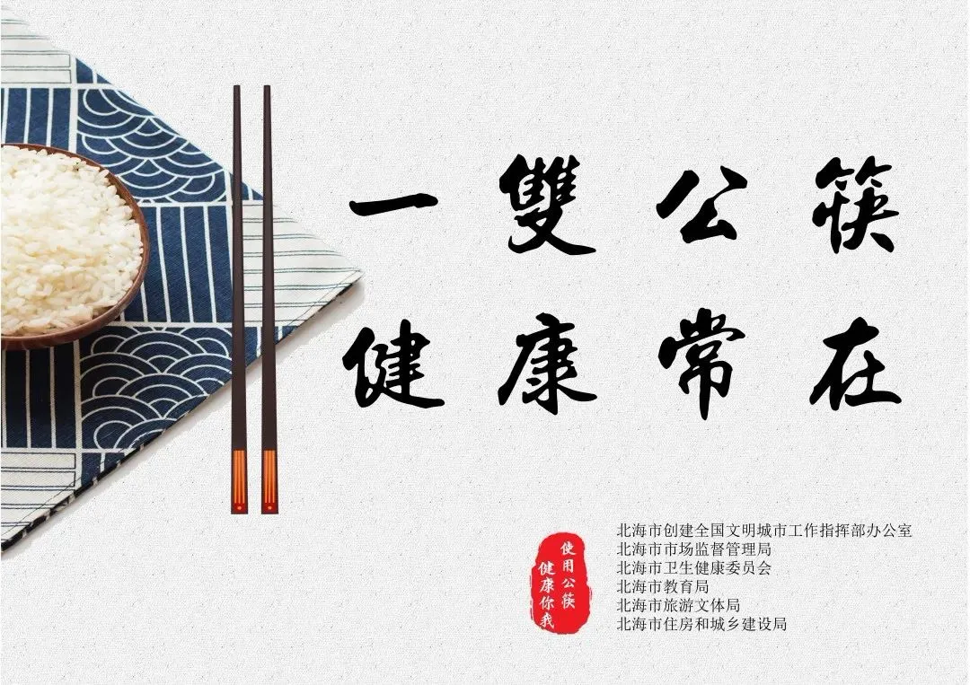 策马奔腾迎中考 百日拼搏铸辉煌——北海市第八中学2026年中考百日冲刺誓师 第39张