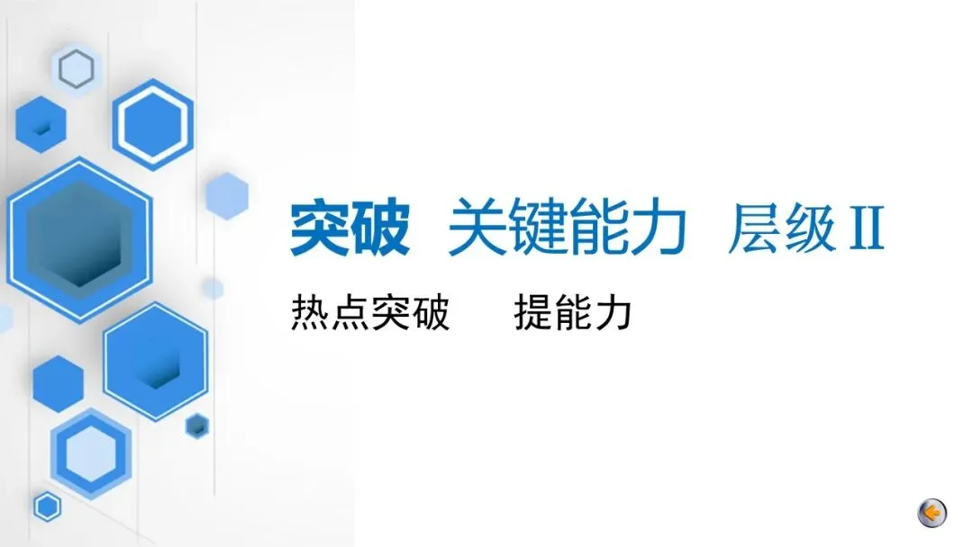 【全国通用】中考化学一轮复习讲、练、测(含课件+真题组卷) 第10张