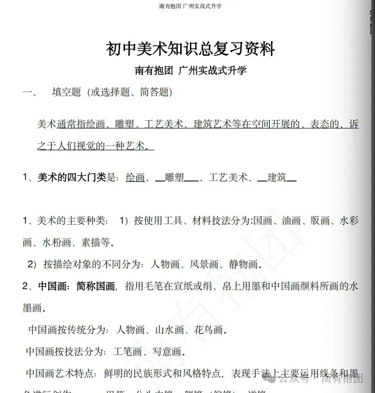 中考|3月27日开考!艺术学业水平考试安排?考试形式?试卷结构?如何算分值?考试分数有什么影响?怎么备考? 第14张