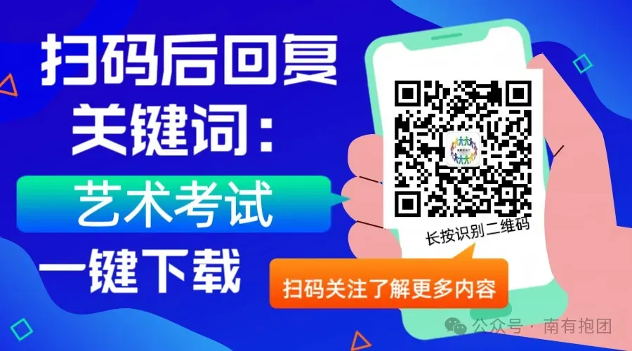 中考|3月27日开考!艺术学业水平考试安排?考试形式?试卷结构?如何算分值?考试分数有什么影响?怎么备考? 第17张