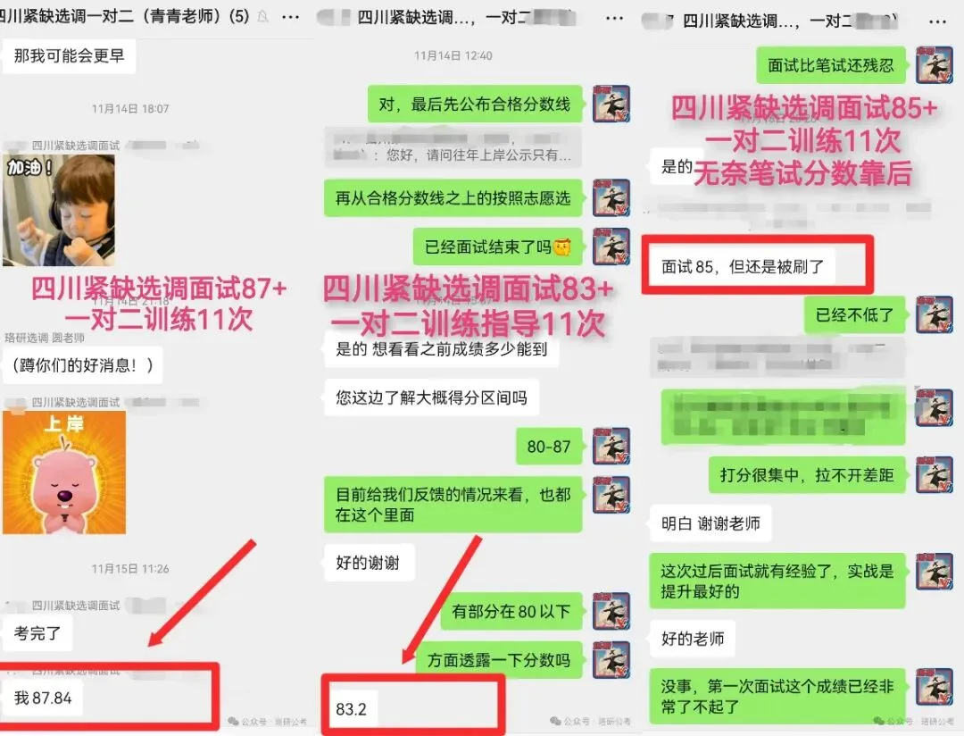 对答案!2026省考《行测》真题及答案已出!快来估分! 第6张