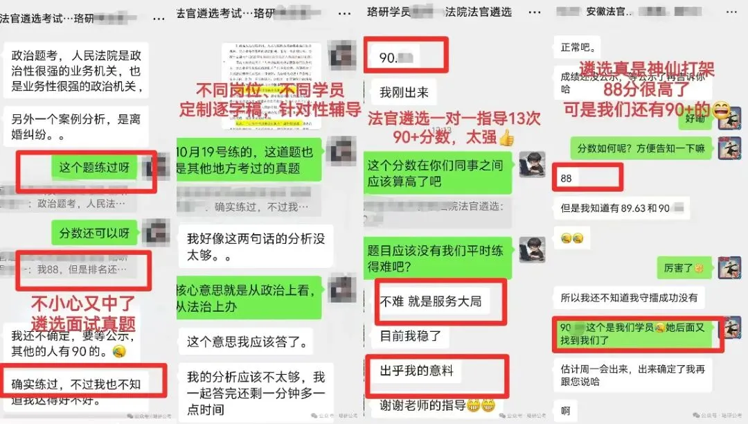 对答案!2026省考《行测》真题及答案已出!快来估分! 第9张
