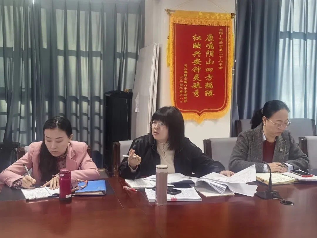 【学习提升】精研细备促提质 凝心聚力备中考——包头市第二十九中学开展毕业学科精准教研活动(一) 第10张