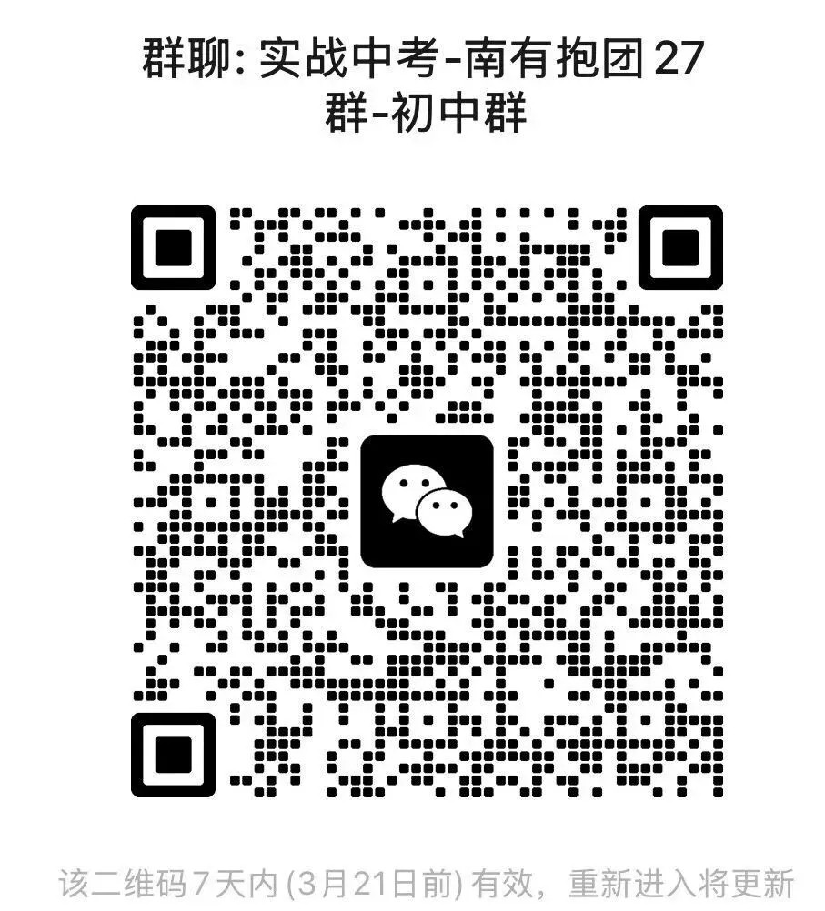 中考|3月27日开考!艺术学业水平考试安排?考试形式?试卷结构?如何算分值?考试分数有什么影响?怎么备考? 第24张