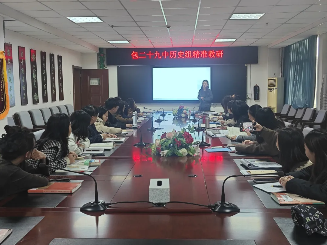 【学习提升】精研细备促提质 凝心聚力备中考——包头市第二十九中学开展毕业学科精准教研活动(一) 第16张