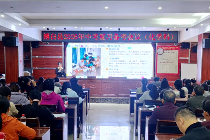 博白县2026年中考复习备考会议召开 第4张