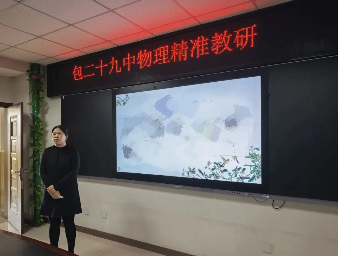 【学习提升】精研细备促提质 凝心聚力备中考——包头市第二十九中学开展毕业学科精准教研活动(一) 第19张