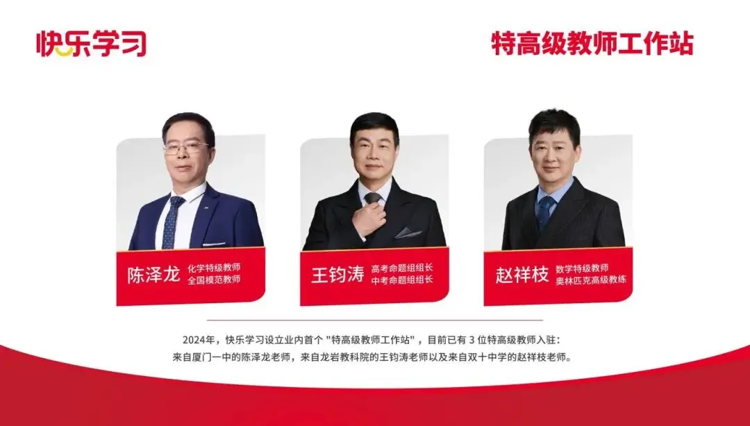 快乐学习中考集训,助梦理想高中 第9张