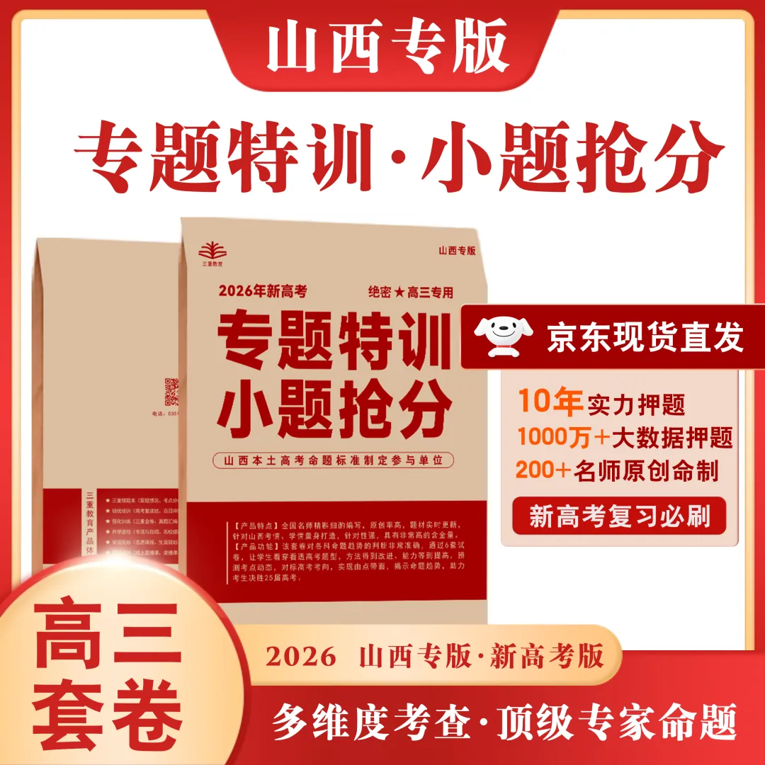 2025年高考真题下载 | 一套高考真题做三遍,比盲目刷题更有用 第7张