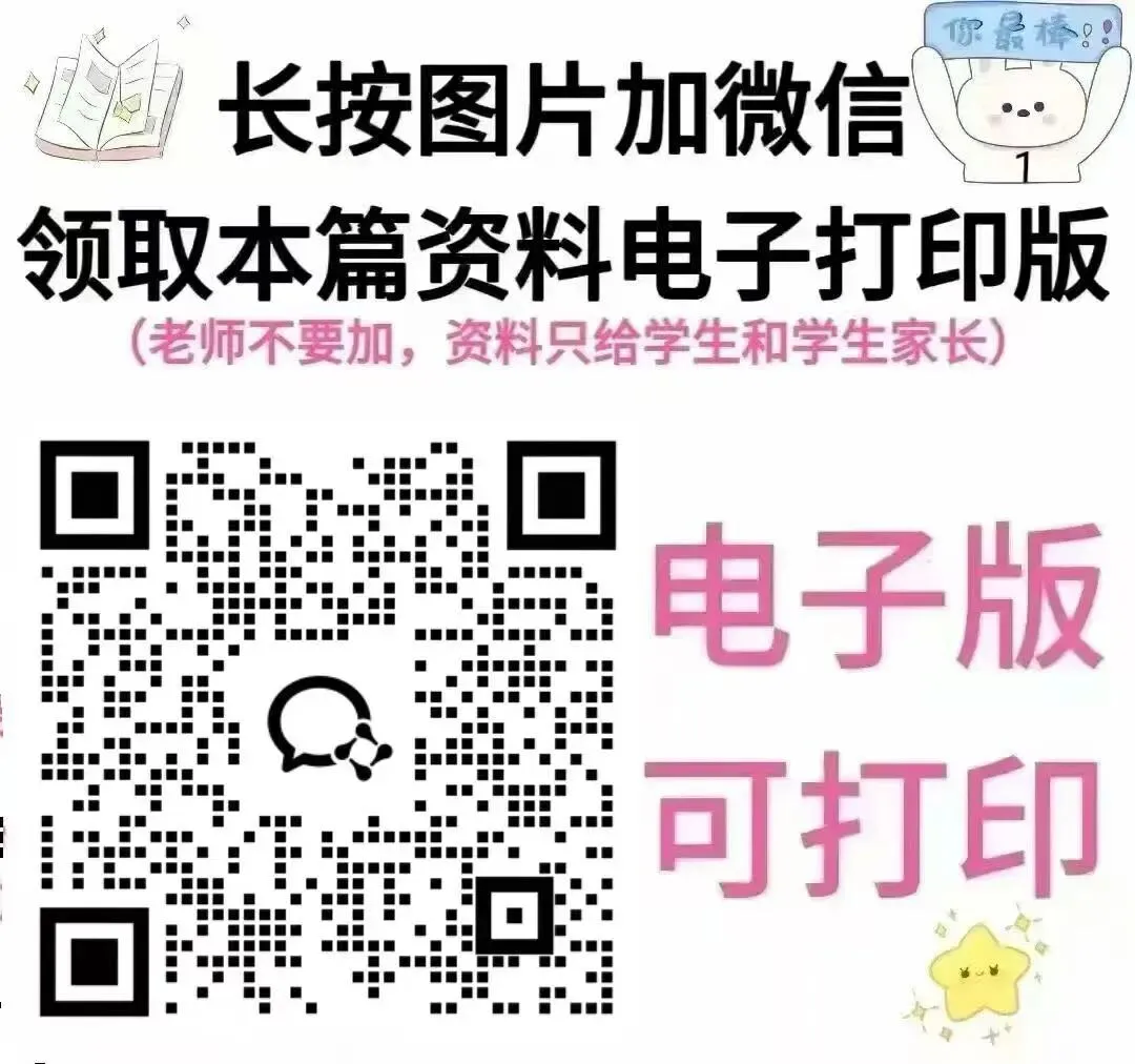 “中考化学核心考点,背会直接提分!!” 第8张
