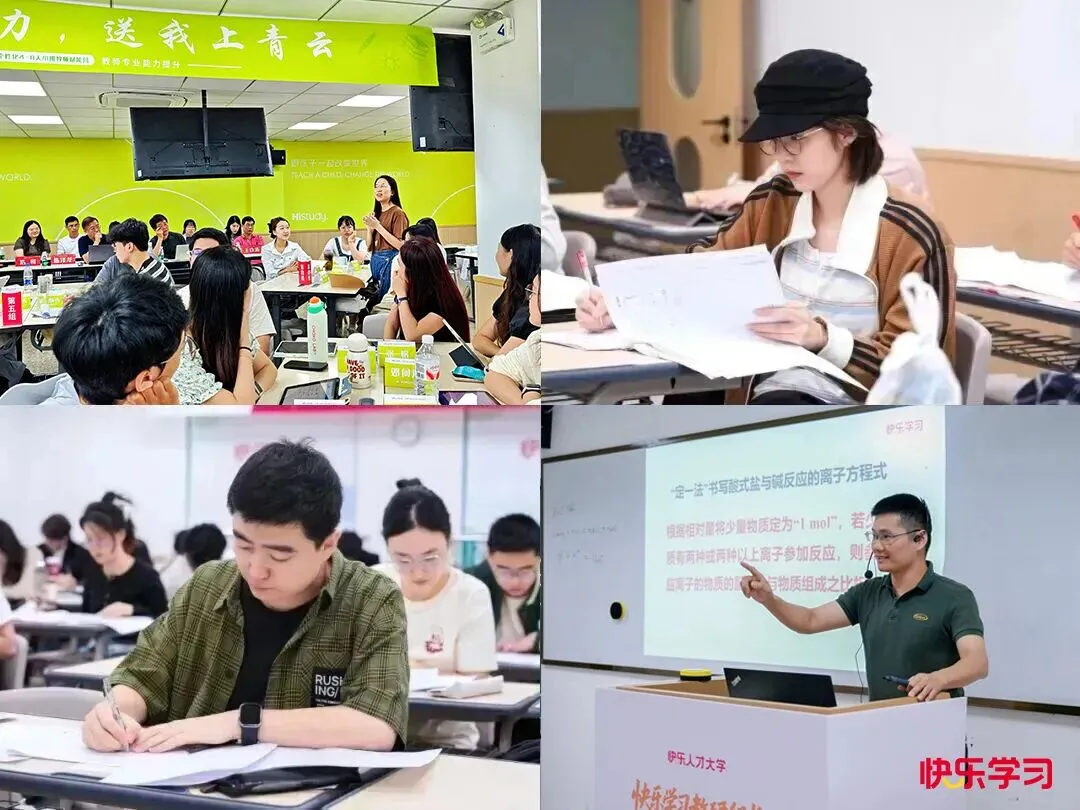 快乐学习中考集训,助梦理想高中 第11张