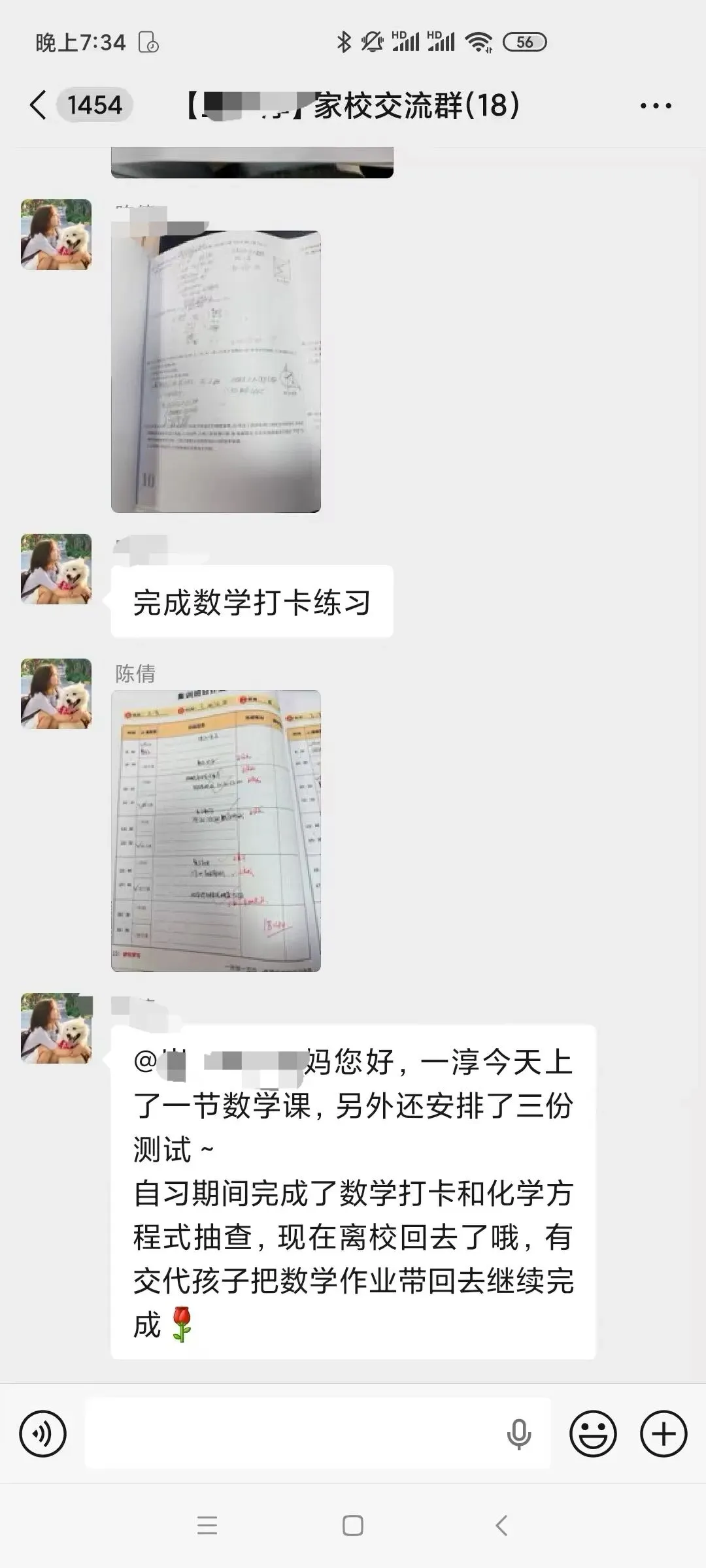 快乐学习中考集训,助梦理想高中 第17张