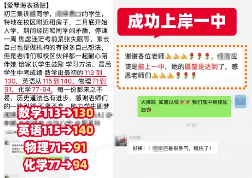 快乐学习中考集训,助梦理想高中 第20张