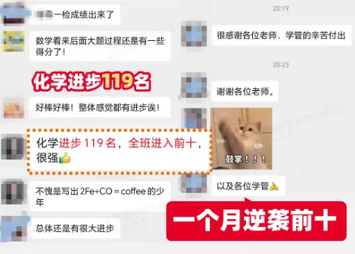 快乐学习中考集训,助梦理想高中 第21张