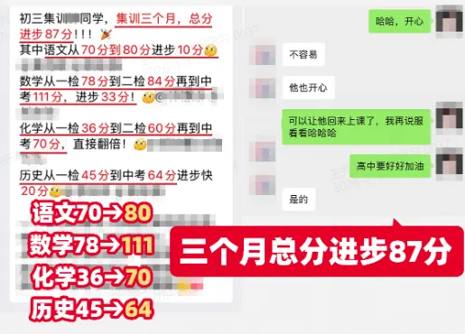 快乐学习中考集训,助梦理想高中 第22张