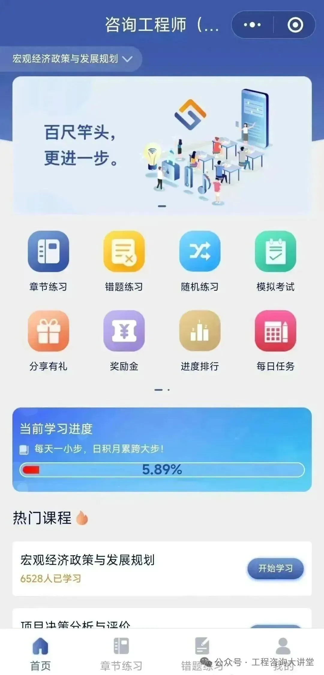 咨询工程师管理真题及答案解析,刷题小程序限时免费领 第23张